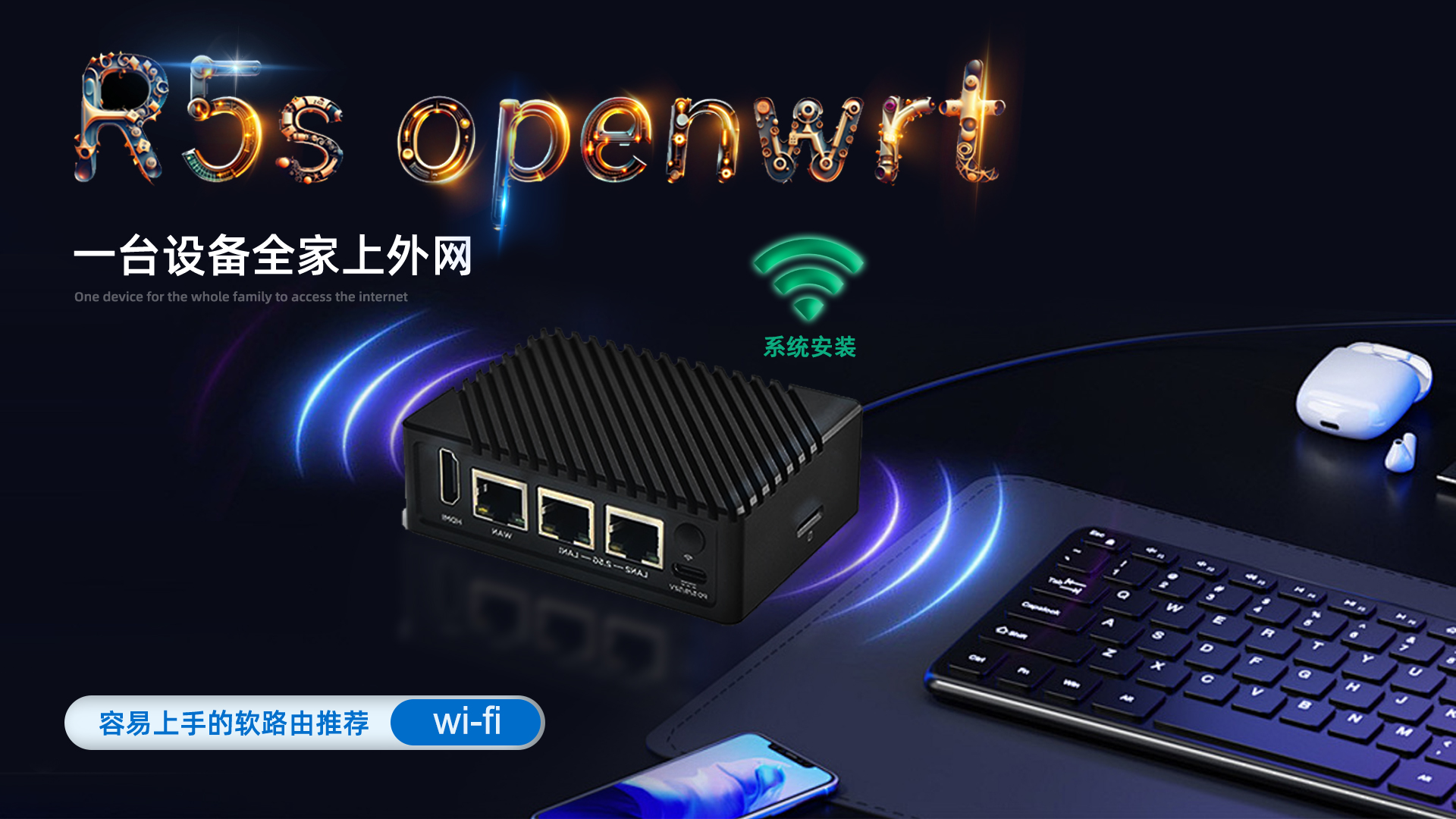 软路由怎么选？无脑选R5s,性价比高，安装方便。R5s openwrt安装，软路由插件安装-元墨博客