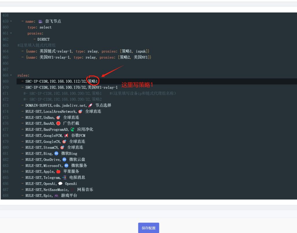 不用链式代理，只用节点如何分配每个节点到指定的设备-元墨博客