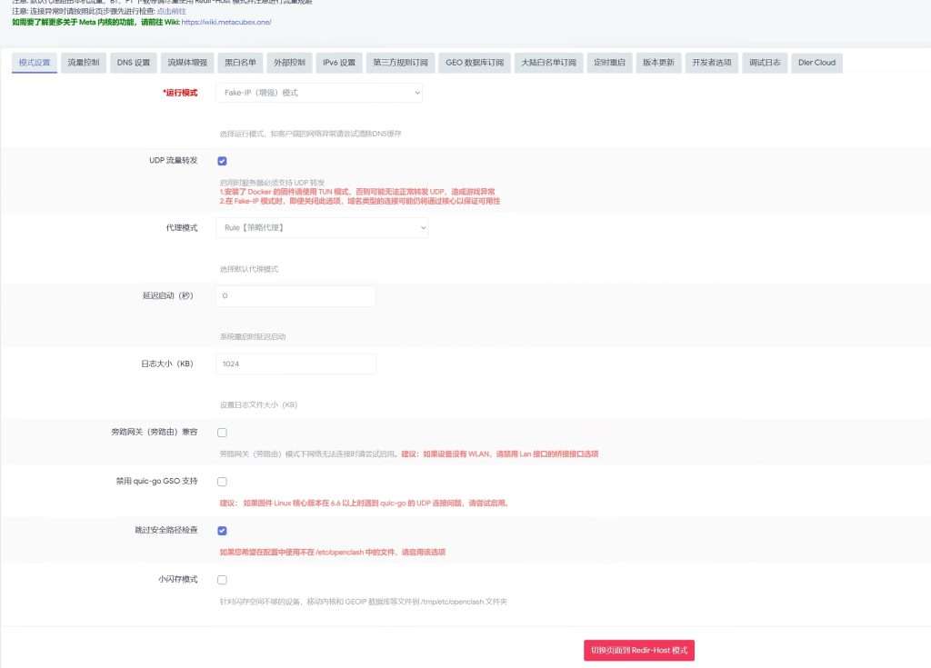 图片[1]-新版本内核openclash日志路径错误level=error msg=”path is not subpath of home directory or SAFE_PATHS: /usr/share/openclash/ui \n allowed paths: [/etc/openclash]”-元墨博客
