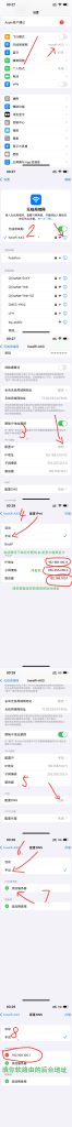手机内网IP会变怎么固定？-元墨博客