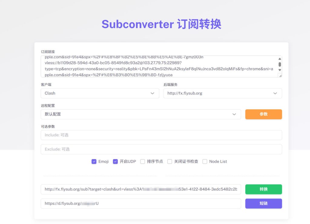 图片[2]-openclash机场节点下载不下来 yacd没有节点-元墨博客