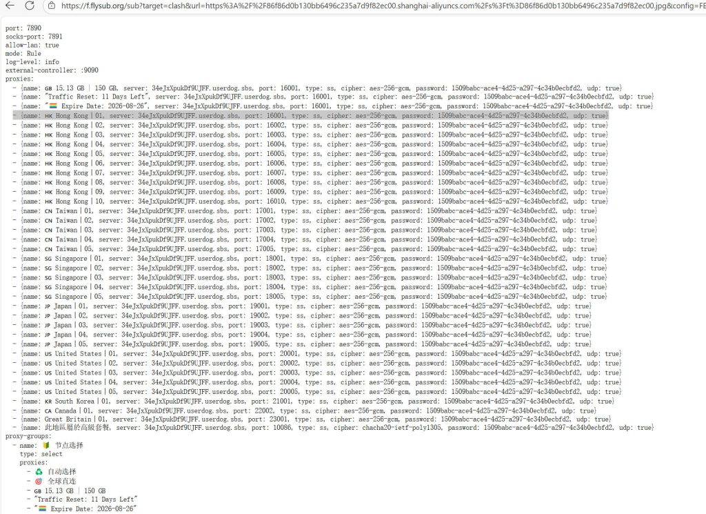 图片[4]-openclash机场节点下载不下来 yacd没有节点-元墨博客