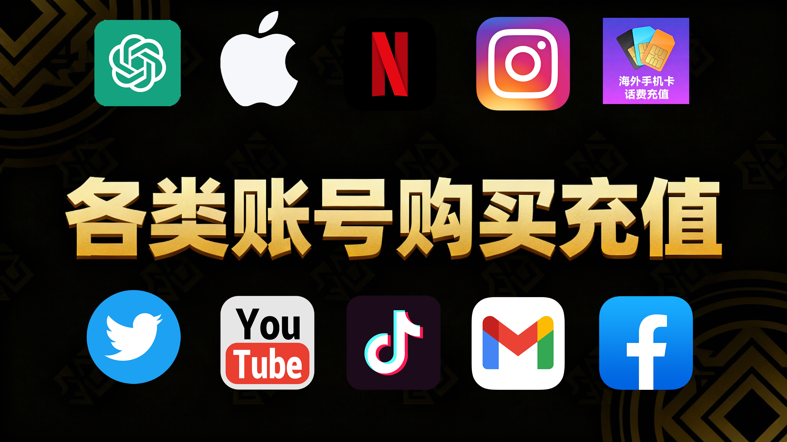 各类账号购买,跨境电商必备-元墨博客