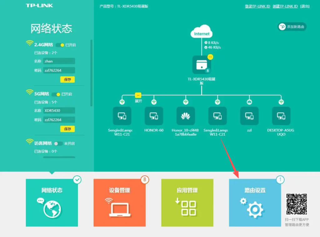 TP-LINK路由器改桥接/AP/有线中继模式-元墨博客